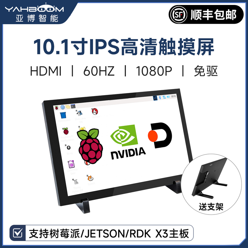 10.1inch HDMI Lcd Display Screen Ips Monitor Touch Raspberry Pi 5/Jetson Nano/Orin 10.1inch HDMI Lcd Display Screen Ips Monitor Touch Raspberry Pi 5/Jetson Nano/Orin