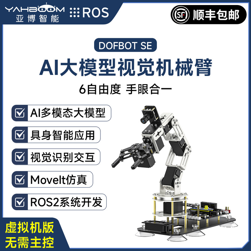 Open-Source Six-Axis Robotic Arm Ai Large Model Visual Recognition Machine Artificial Intelligence Ros2 Raspberry Pi Python