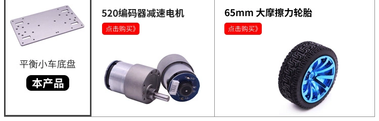 Cân bằng xe khung nhôm hợp kim Hai bánh xe tự cân bằng Tấm đáy xe cố định xe Yabo thông minh - Smart Scooter
