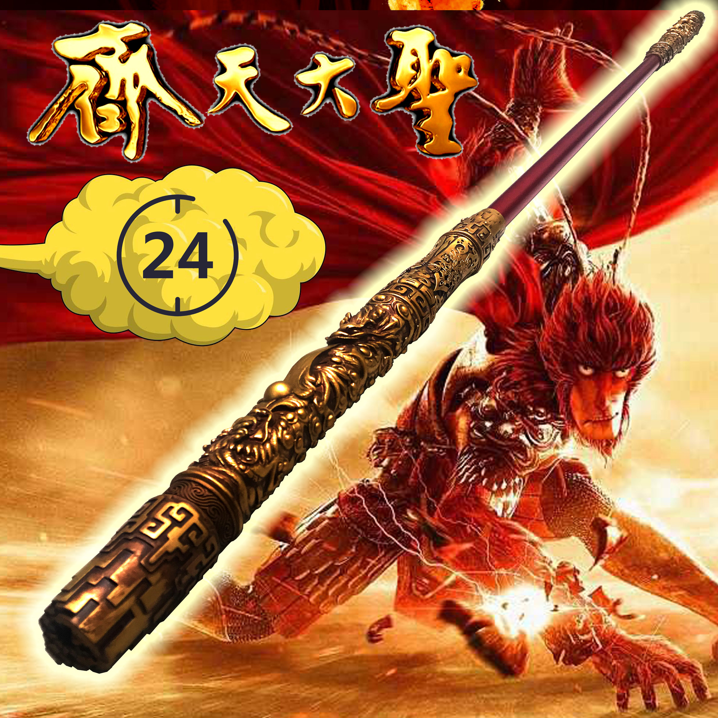 New products scalable gold hoop rod boy toys with the Day of Sun Wuku Weapon Alloy material west travel props