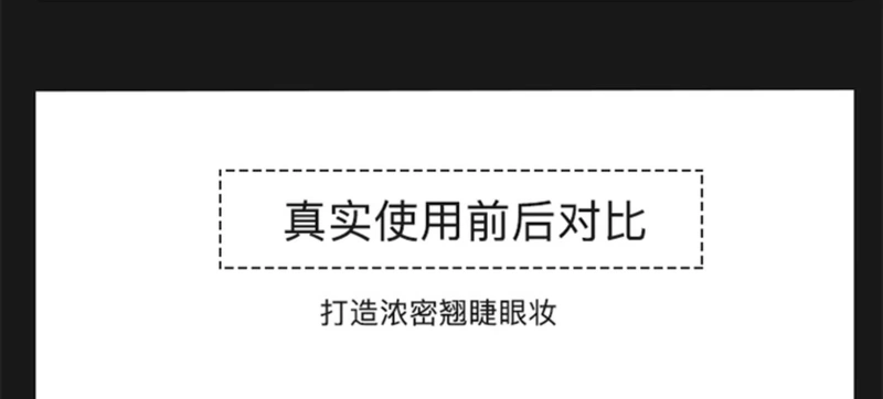 Thái Lan DFN Li Jiaqi khuyên dùng loại mascara làm dày mi không thấm nước, làm cong mi dài, không lem, loại 2 dành cho nam và nữ - Kem Mascara / Revitalash