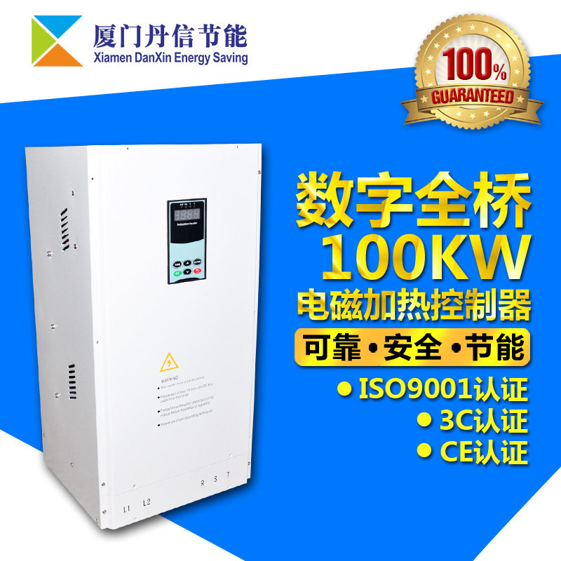 Digital full bridge 100KW electromagnetic induction heating controller-remote communication control-Full-course technical guidance