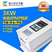 全数字单相3KW电磁加热器︱注塑机电磁加热控制器可配外接电位器