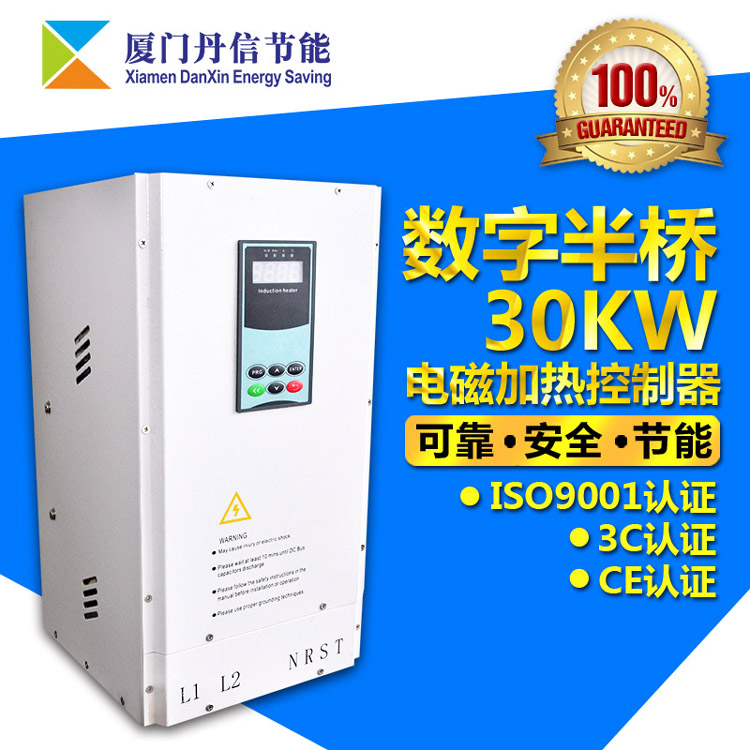 Digital semi-bridge 30KW electromagnetic heater with electromagnetic heating controller of electromagnetic induction heating controller