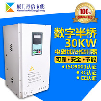 Digital half-bridge 30KW electromagnetic heater; Electromagnetic heating controller; Electromagnetic induction heating controller
