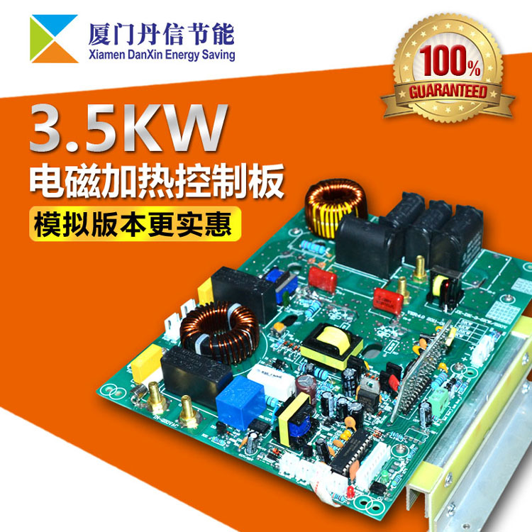 Semi-bridge 3 5KW electromagnetic heating plate-analogue version blow film machine electromagnetic heating control board