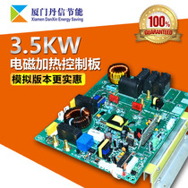 Half-Bridge 3 5KW electromagnetic heating plate-analog version; Film blowing machine injection molding machine electromagnetic heating control board