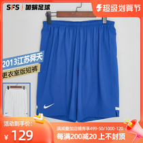 SFS Nike 2013 season Jiangsu Su Su Su Drawing Room Edition Player Game Shorts 482297-493