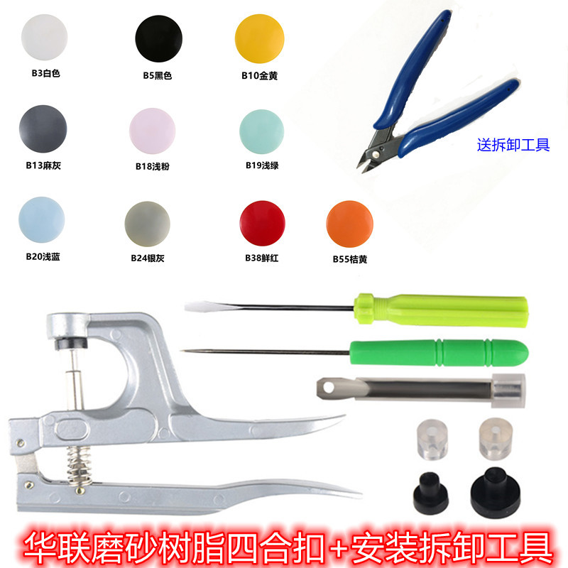 Hualian Frosted Baby Resin Snap Fasteners, Hidden Buttons, Snap Buttons for Baby Clothes, Round Snap Buttons, Machine Installation Pliers