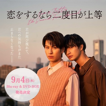 Full payment the second love is perfect disc BD bonus box Hasegawa Shin Furuya Lumin