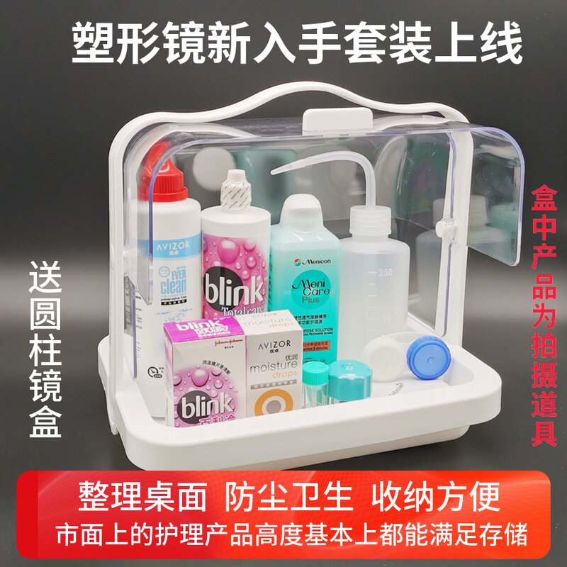 Orthokeratology mirror storage box RGP myopia OK mirror hard contact lens care storage and finishing suitcase