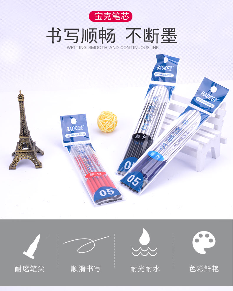 Baoke 6PS106 neutral refill water-based pen replacement core universal bullet red blue black signature core 0 5mm6 pack