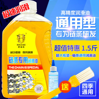 Special cleaning chain oil for mechanical electric vehicles