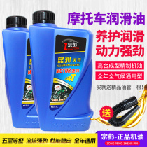 Universal Motorcycle Oil Four Stroke Pedal Rider Bent Beam Boost 4T Semi-total synthetic Lubricants New