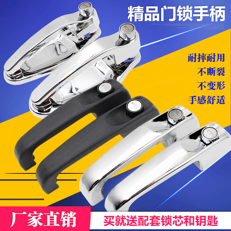Electric tricycle outer door handle car door lock cylinder electroplating model Dajiang door handle car lock accessories new product