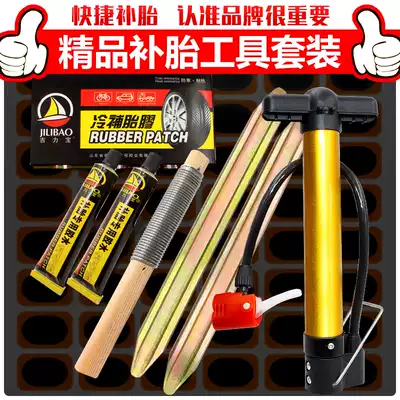Bicycle electric vehicle tire repair inner tube cold repair program with rubber oil inner tube cold repair rubber tire repair set