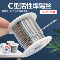 Solder wire High purity lead-free low temperature welding wire C type active solder wire 2 00mm universal soldering wire electric soldering iron