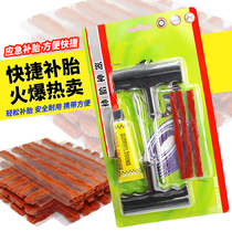 Motorcycle electric vehicle car vacuum tire repair tool glue gun with glue complete set of tire repair strips 10 pieces