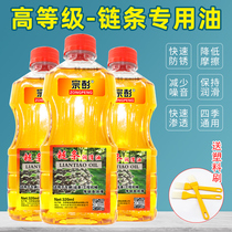 Bicycle chain oil motorcycle special heavy locomotive oil seal chain cleaning agent off-road gear lubrication chain wax