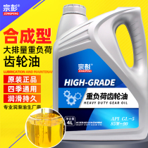 Motorcycle bread cart agricultural vehicle micro-tiller tricycle gearbox rear axle GL5 heavy load gear oil