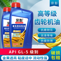 Motorcycle gear oil is suitable for all kinds of tricycles electric vehicle gear oil reverser gear oil