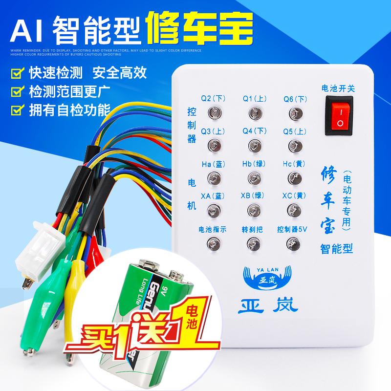 Battery car Electric car repair treasure universal repair testing tool Motor hall detector new