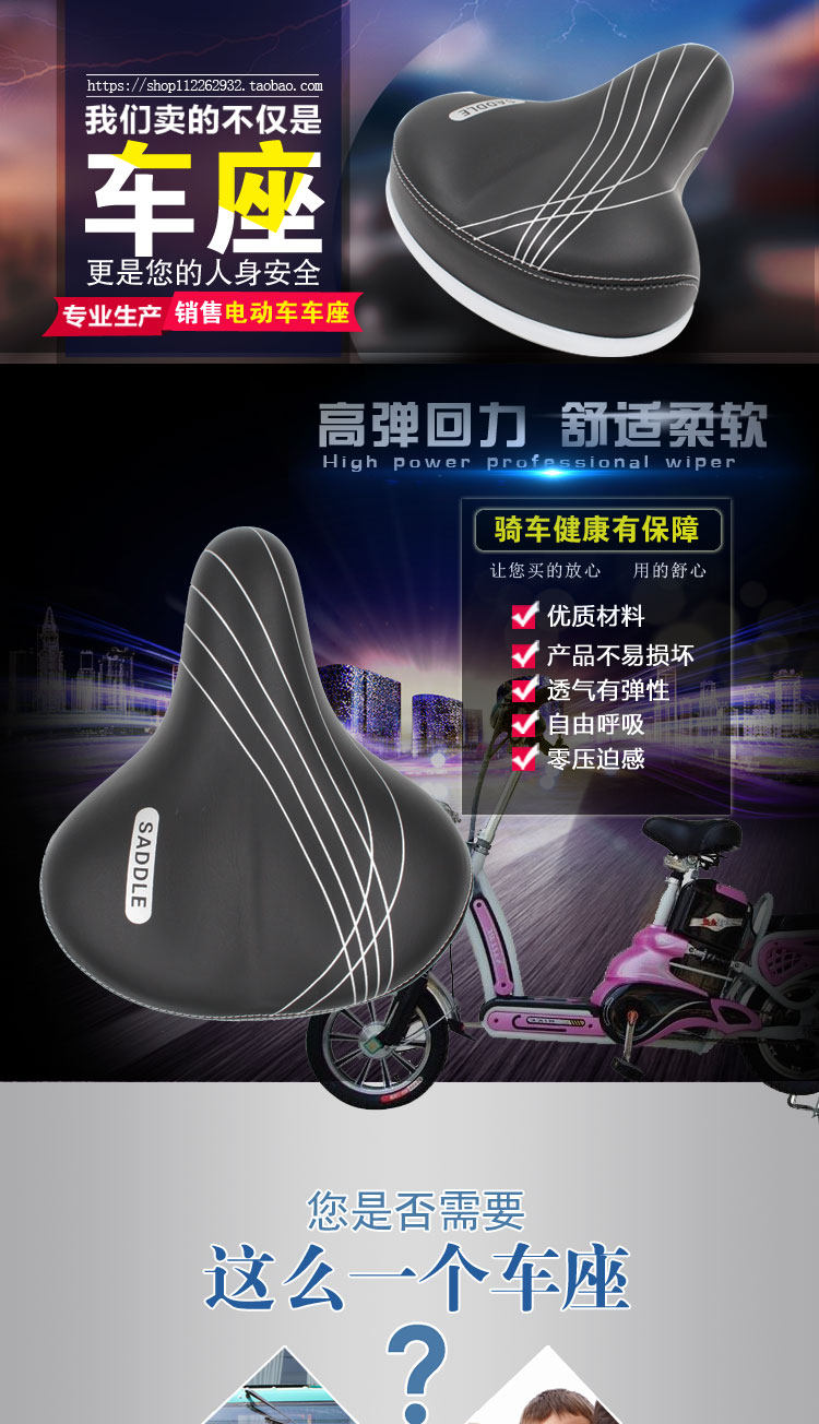 Selle de vélo - Ref 2358357 Image 9