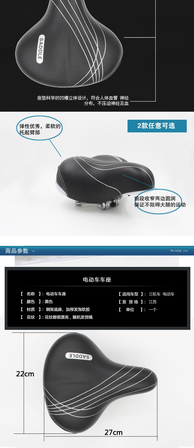 Selle de vélo - Ref 2358357 Image 16