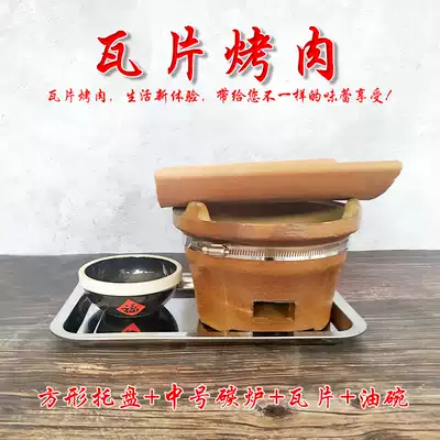 Purple Sand tile barbecue big tile red mud tile high temperature resistant edible tile barbecue charcoal furnace mud oven barbecue commercial