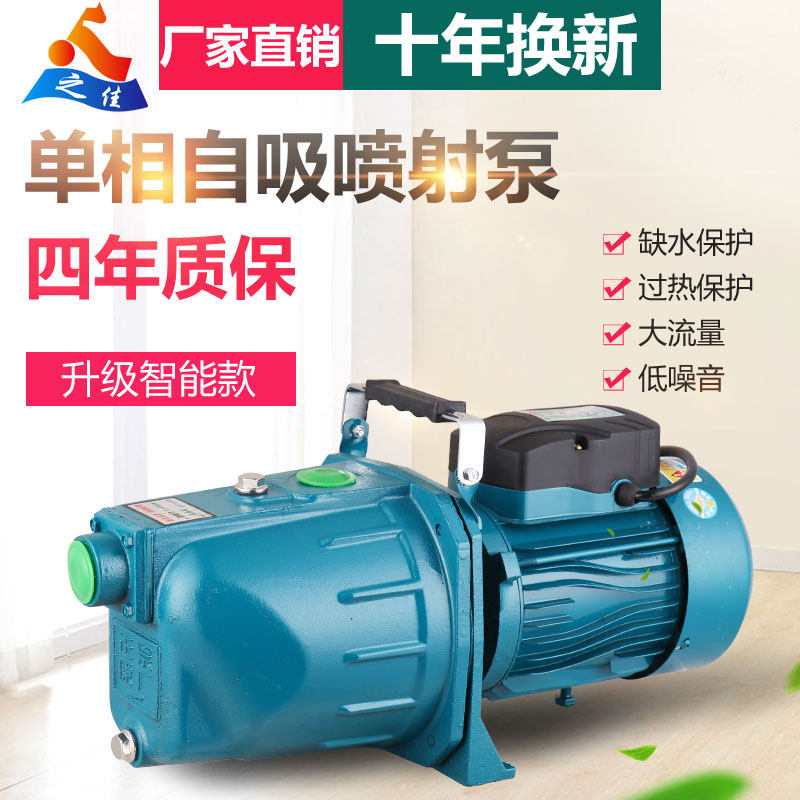 Fully automatic domestic water heater booster pump tap water self-priming pump hot water pipe jet pump high-pressure water pump 220v