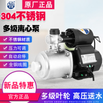 Lingxiao stainless steel booster pump household silent centrifugal pump Full House automatic tap water pipeline pressurized self-priming pump