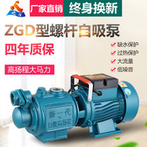 Fully automatic household booster pump tap water self-priming pump solar pump small high head pressurized suction pump