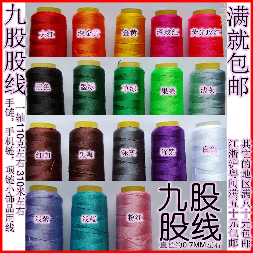 Nine strands-Jade Line Handmade Rope Braided Rope Lovers Red Rope Ben's life-line braided red rope