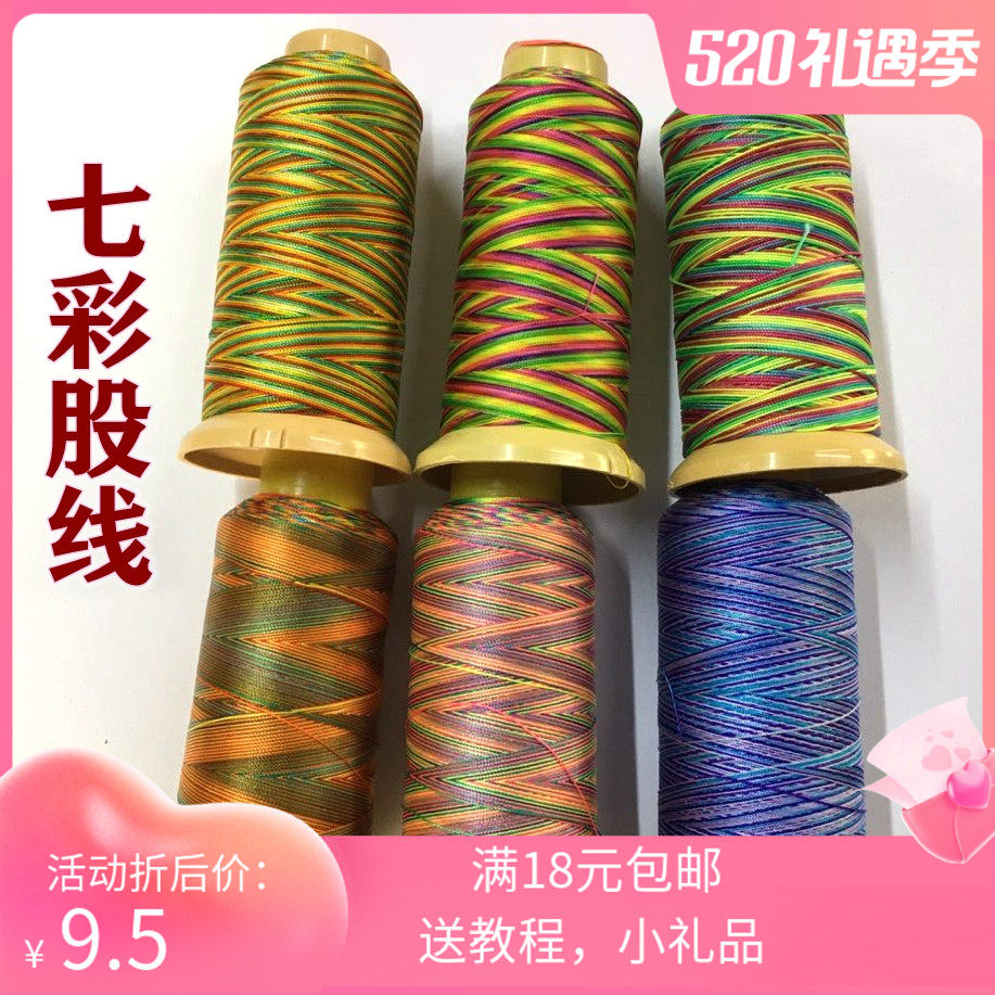 Seven Color Lines Stock Line Diy Bracelet Handmade Magic Color Strands 3 Shares 6 Shares 9 Strands Of Hand Rope Ornament Line