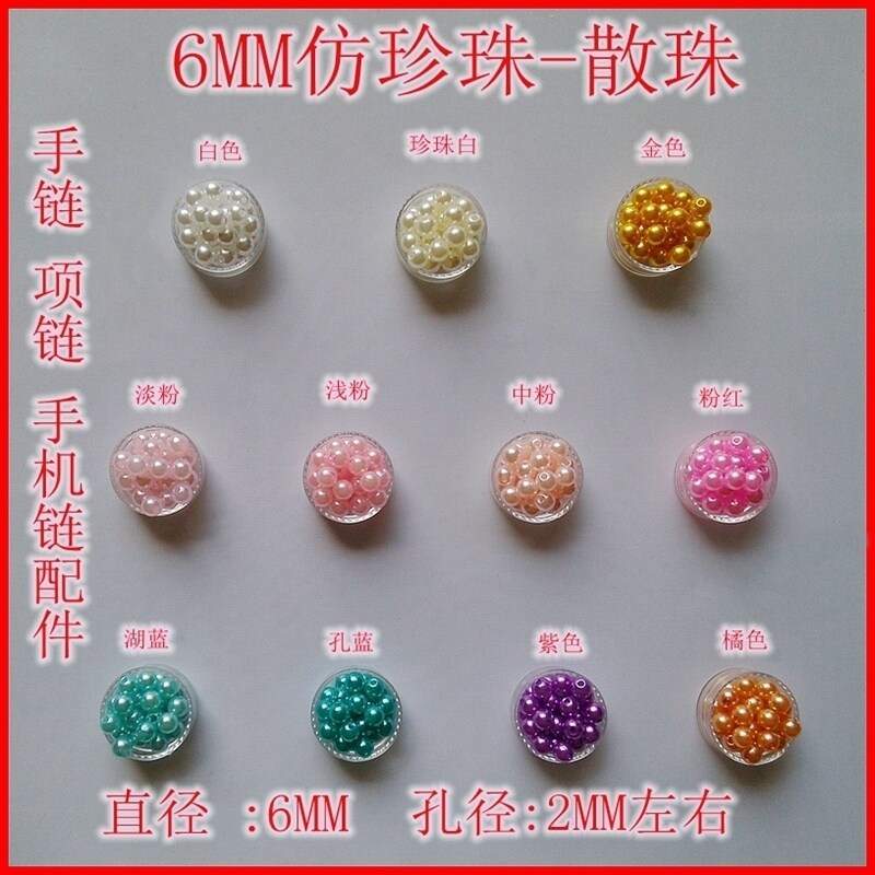 6MM environmental protection white pink various colors imitation pearls hand-held mobile phone lanyard accessories