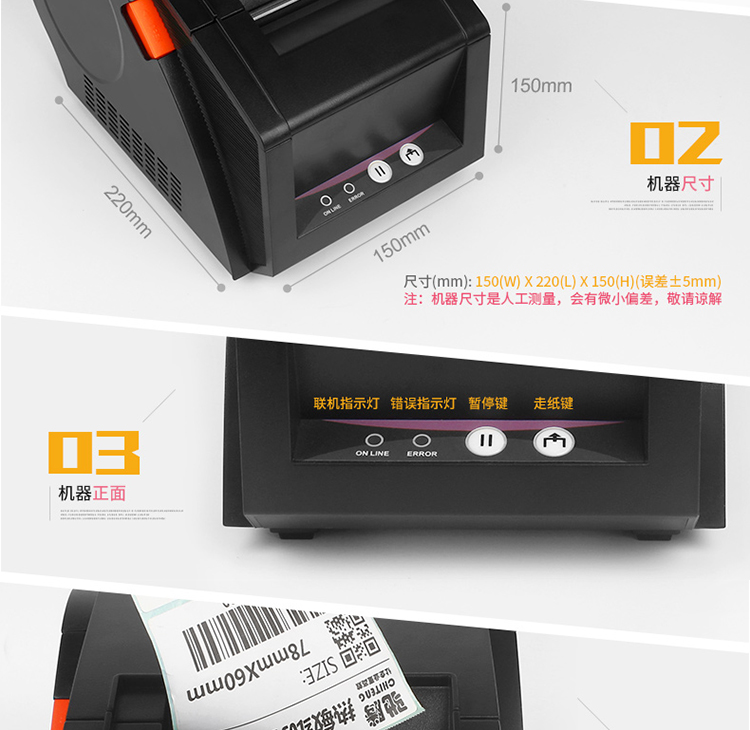 Jiabo GP3120TU Máy in mã vạch nhiệt Máy dán nhãn Quần áo Tag siêu thị Giá Sticker - Thiết bị mua / quét mã vạch