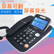 Zhongnuo G033 telephone caller ID Voice Report screen can be turned over blacklist anti-harassment hands-free alarm clock