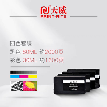 Tianwei is compatible with hp 955xl ink cartridges and is suitable for hp officejet pro 8710 8730 8720 ink cartridges