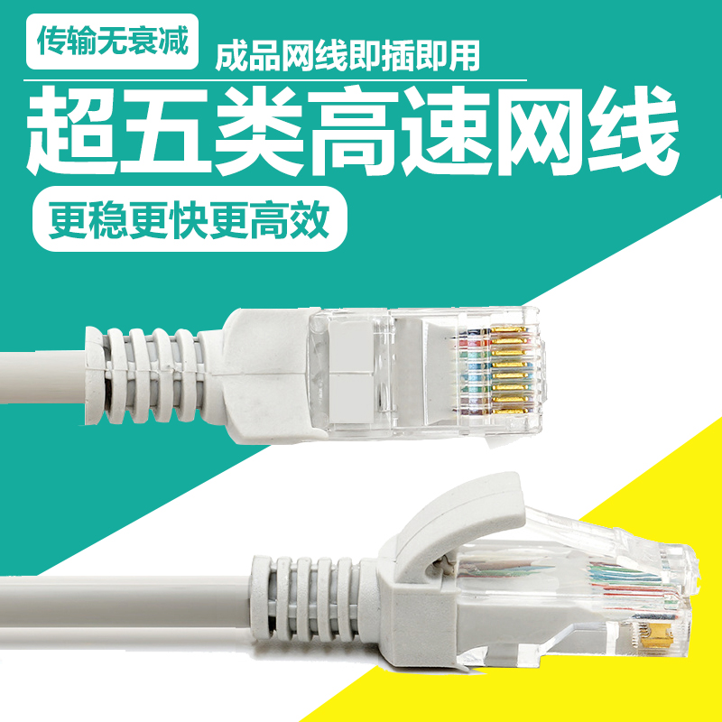 Telecom ZTE Huawei Unicom Original Distribution Network Route Finished Product Mechanism Jumper Router Broadband Cat 8 Core Five Class Six Categories