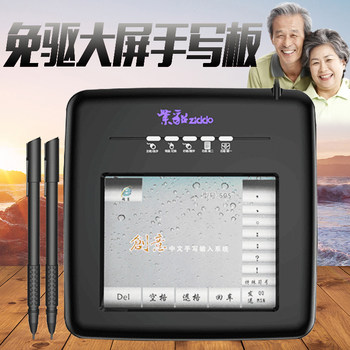 Drive-free tablet for elderly input computer tablet