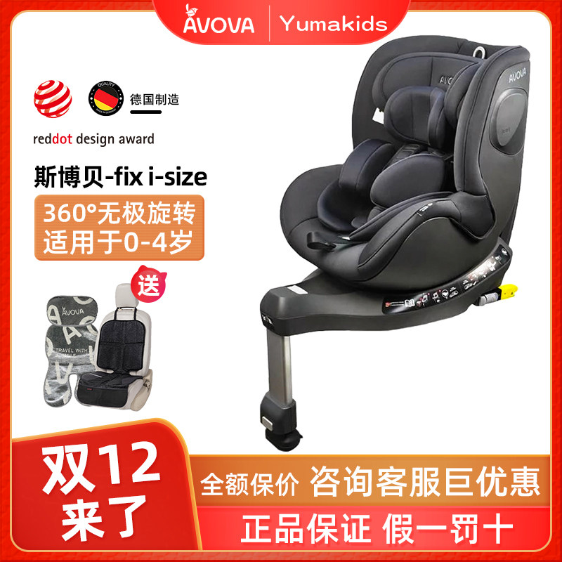 AVOVA Sibobei baby can sit and lie child safety seat car carrying baby 0 to 2-4 years old with supporting legs