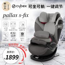 Cybex safety seat pallas Germany childrens car baby can sit and lie down for a 1-year-old car