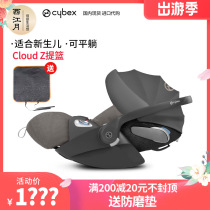 cybex baby basket flat lying car three-in-one baby out of the hospital portable coach with cloud