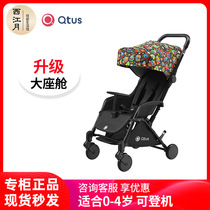 Quintus Qtus Quintus Q1 baby stroller can sit and lie down Childrens stroller Foldable baby umbrella car