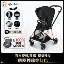 cybex stroller 0-3mios stroller two-way high landscape can sit and lie down Lightweight folding one-button car shock absorption
