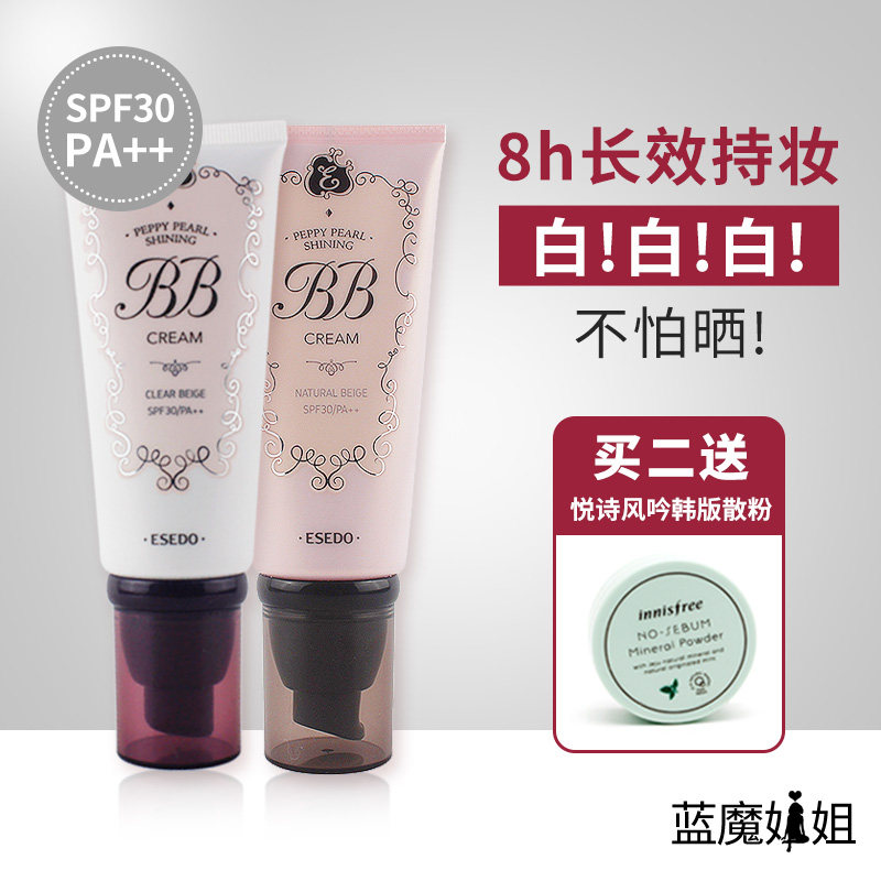 South Korea Love Princess Princess Uk Pearl BB Cream Flawless Powder Bottom Liquid Lasting Moisturizing And Moisturizing Isolated Beating Bottom Nourishes Control Oil
