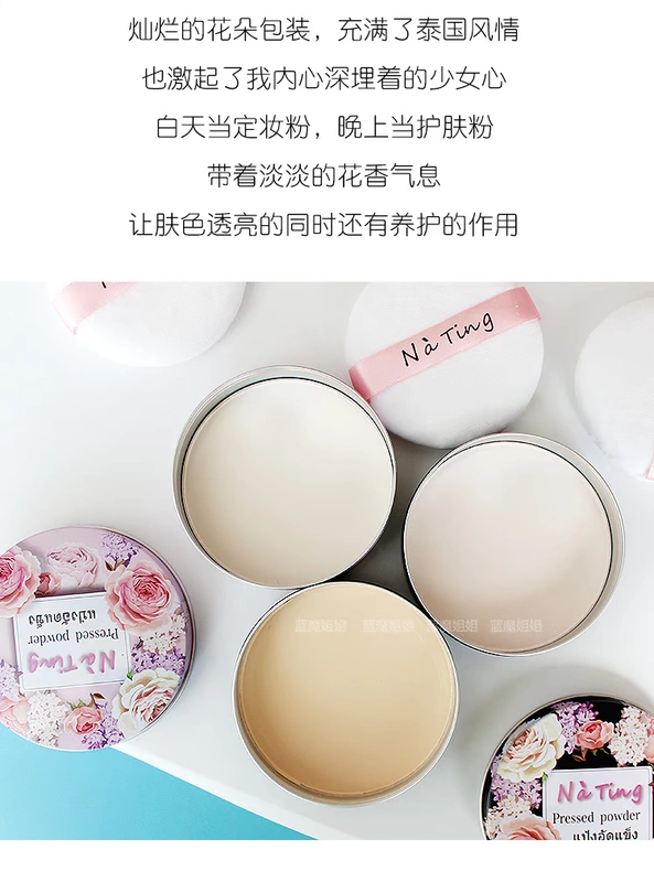 Thái Lan NATING Na Ting Goodnight Powder NT Powder Powder Control Oil Powder Powder Powder