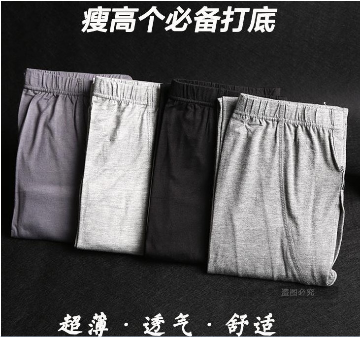 Quần dài co giãn mỏng quần cotton nam modal ấm quần mùa đông quần legging dài 120cm bán quần tất thu đông nam nữ