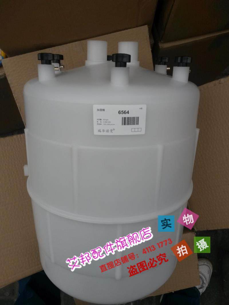 Ruihua Nordman Yatong Zhongyou electrode humidification barrel 6564 steam tank 45KG 65KG H screw type