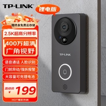 TP-LINK video doorbell monitoring 2 5K resolution smart cat-eye door camera without plug-in wireless